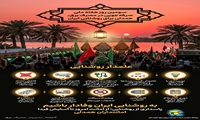 اطلاعیه مهم روابط عمومی شرکت توزیع نیروی برق خوزستان برای رعایت ایمنی و مصرف بهینه در ایام محرم